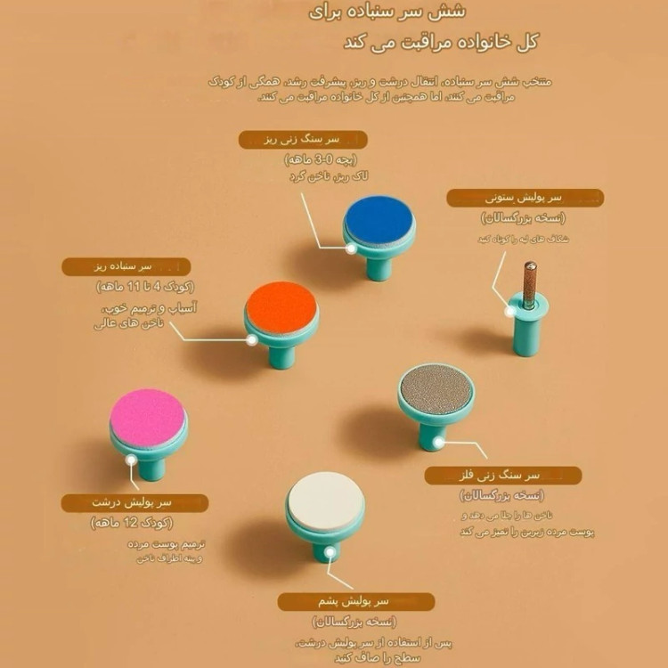 ناخن گیر (سوهان ناخن) برقی چراغدار