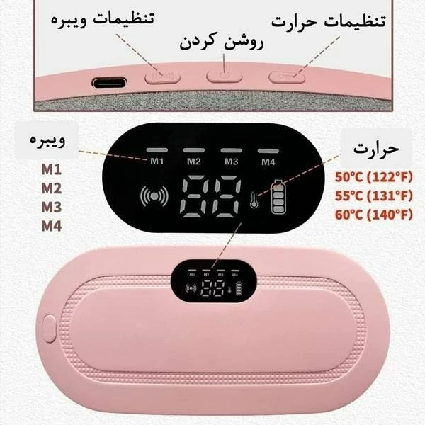 ماساژور قاعدگی ماساژورشکم حرارتی ویبره دار