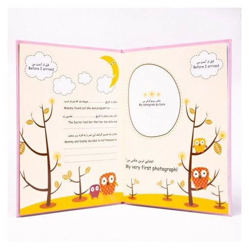 آلبوم خاطرات نوزاد کودک برند LP KIDS