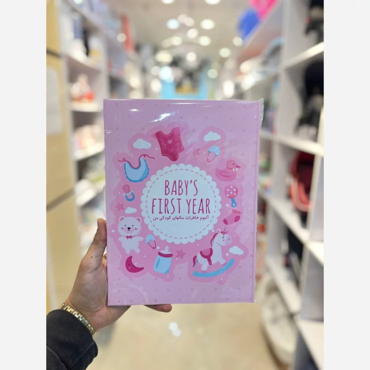 آلبوم خاطرات نوزاد کودک برند LP KIDS