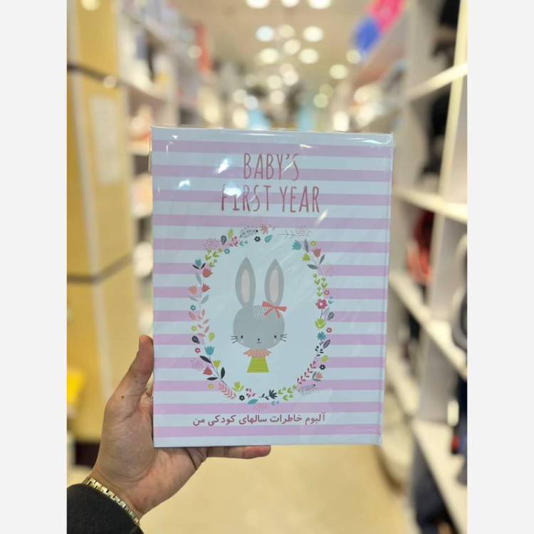 آلبوم خاطرات نوزاد کودک برند LP KIDS