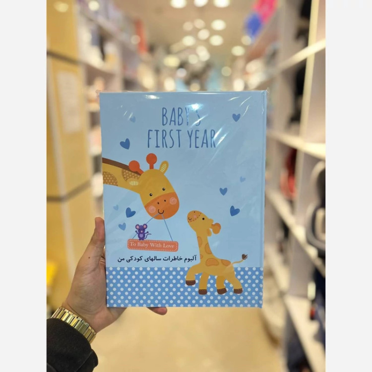 آلبوم خاطرات نوزاد کودک برند LP KIDS
