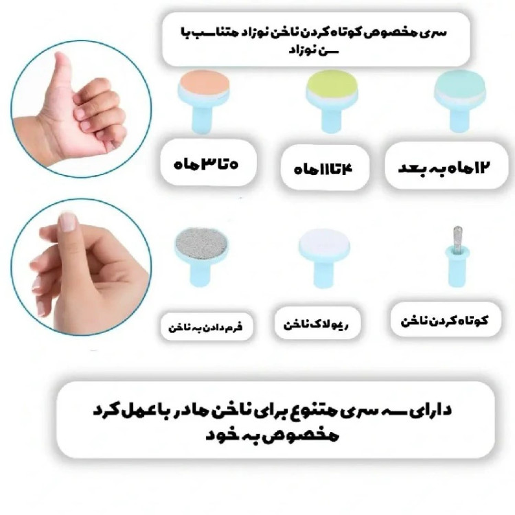 سوهان برقی مخصوص نوزاد و مادر رنگ صورتی