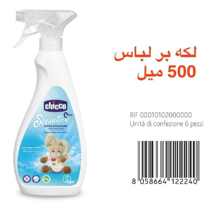 اسپری لکه بر اکسیژن فعال لباس نوزاد برند چیکو