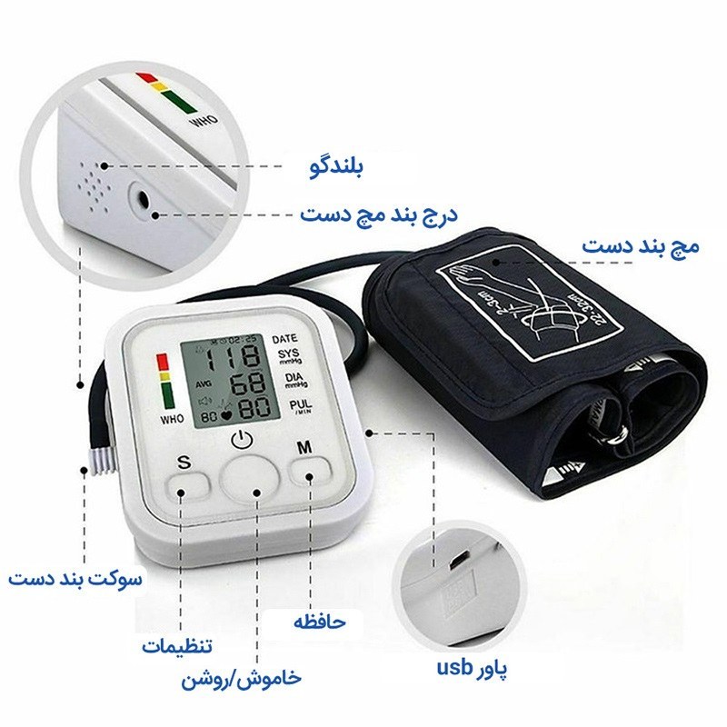 فشارسنج بازویی سخنگوفارسی Arm Style