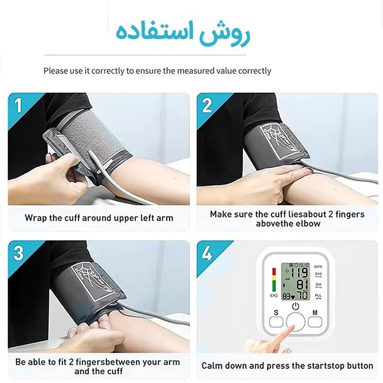 فشارسنج بازویی سخنگوفارسی Arm Style