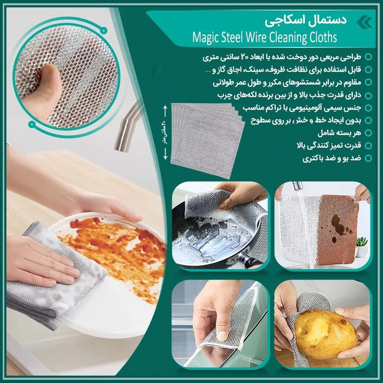 اسکاچ ظرفشویی میکروفایبر 10 عددی