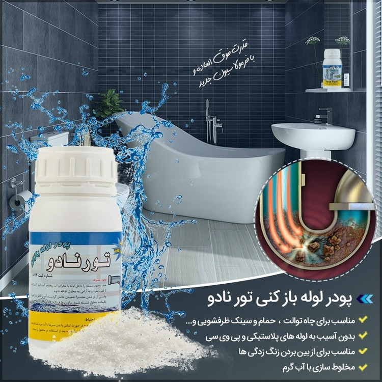 چاه بازکن تورنادو