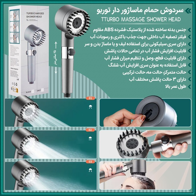 سردوش ماساژور دار پرفشار