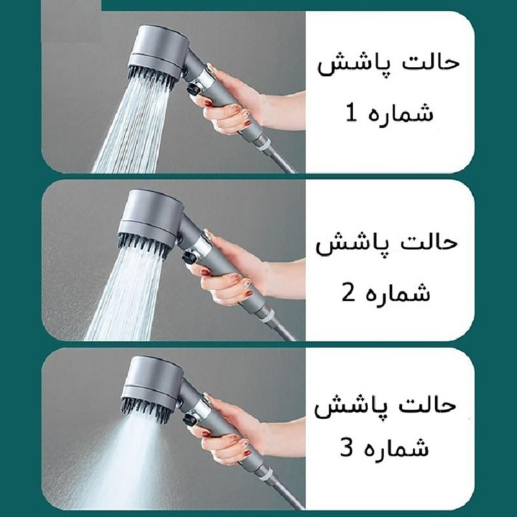 سردوش ماساژور دار پرفشار
