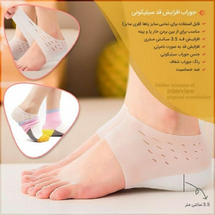 پد افزایش قد مدل J1