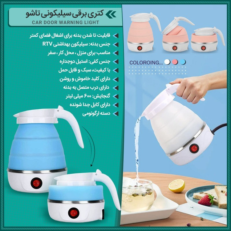 کتری برقیkettle