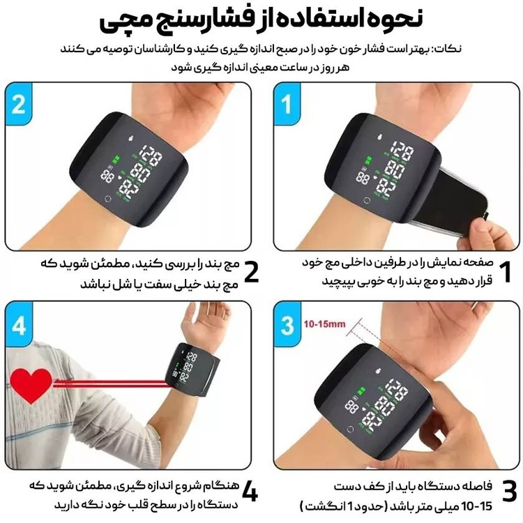 فشارسنج مچی سخنگو مدل Intelligent BP