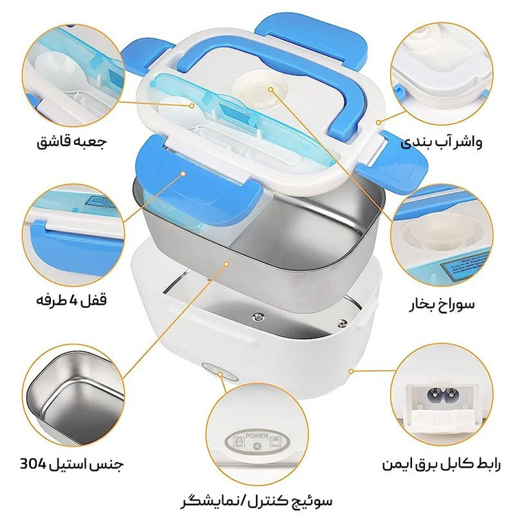 ظرف غذای برقی استیل طرح لانچ باکس ایرانی