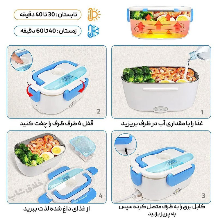 ظرف غذای برقی استیل طرح لانچ باکس ایرانی