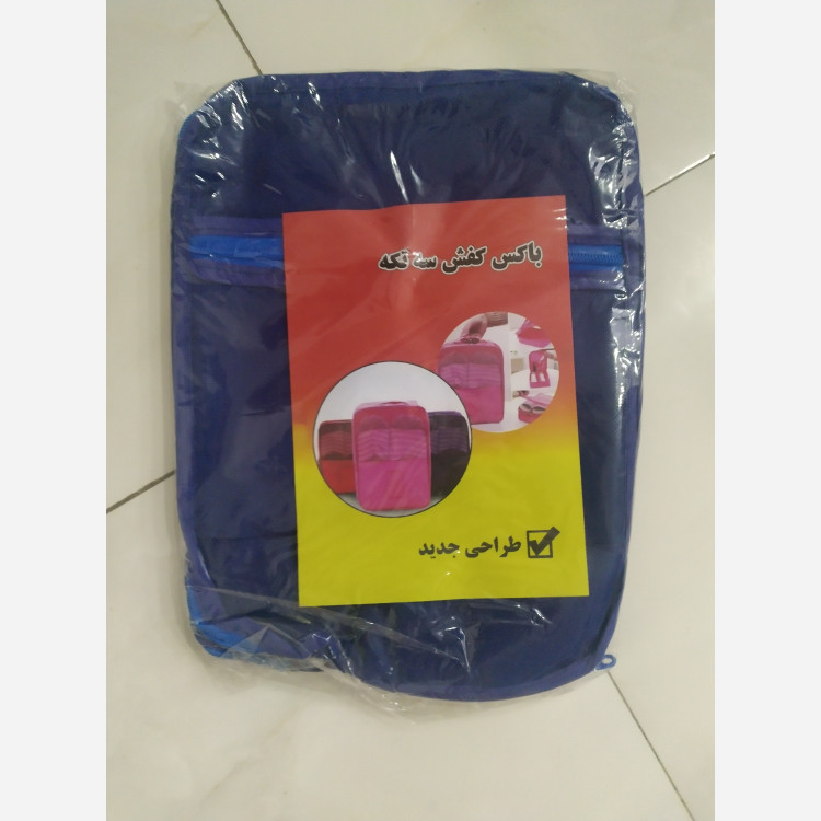 کیف مسافرتی مخصوص حمل کفش