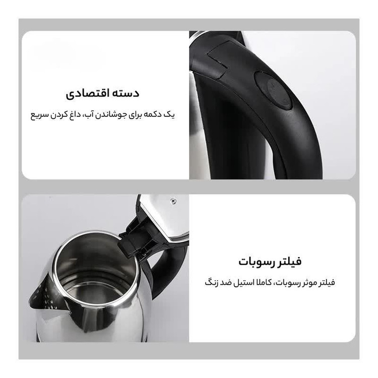 کتری برقی 2 لیتری اسکارلت