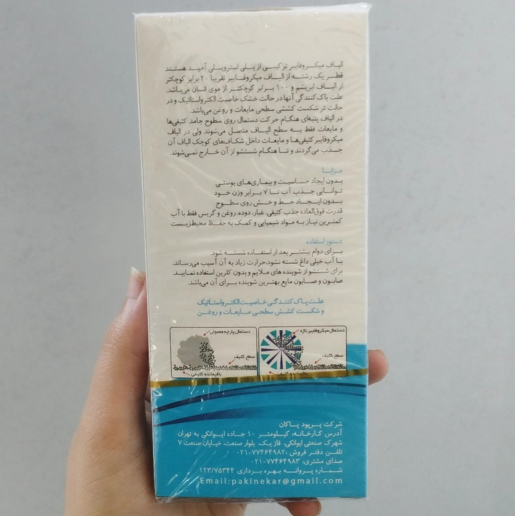 دستمال میکروفایبر مخصوص سطوح