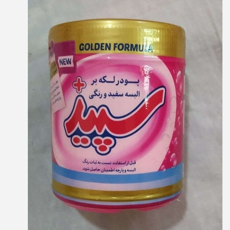 پودر لکه بر سپید قوطی صورتی550گرم اصلی درجه یک کیفیت عالی خرید کنید موجوده به ضمانت اصلی بودن تولید 1405