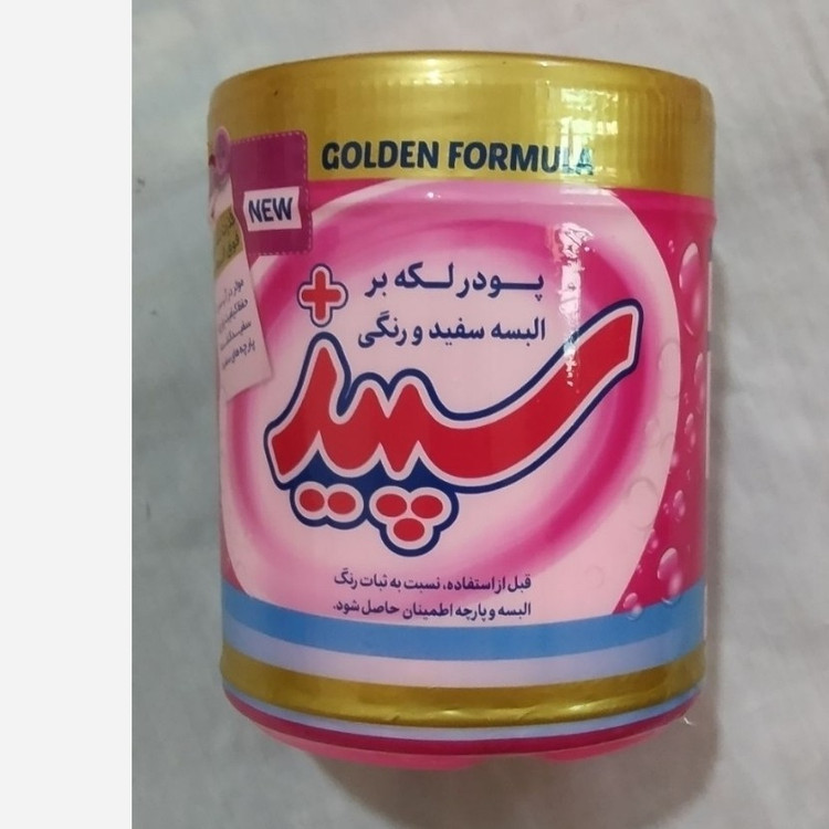 لکه بر سپیداکسیژنه اصلی مقدار 500 گرم تولید امسال به ضمانت اصلی بودن موجوده