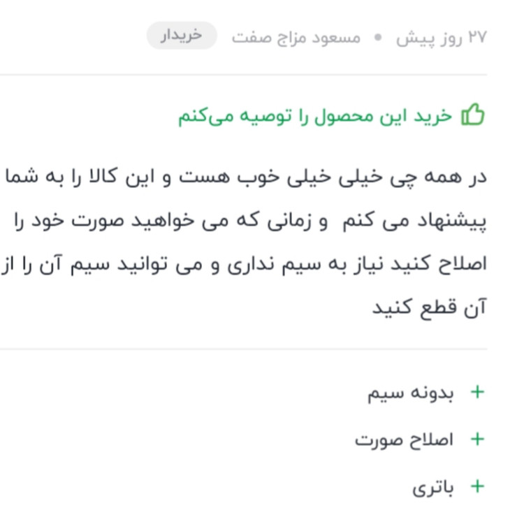 ریش تراش صفرزن قوی مدل شارژی سبک و راحت ROZa کد2
