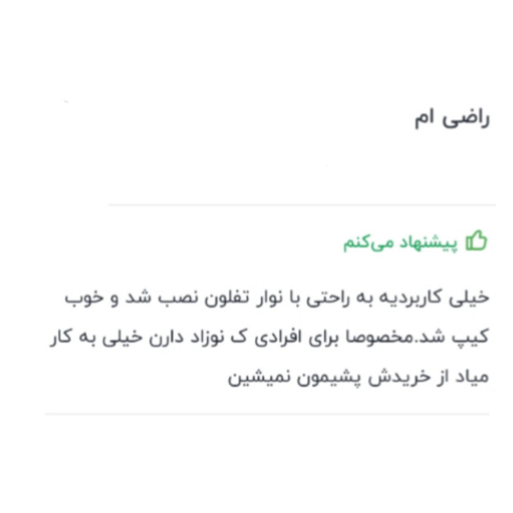 سرشیر مخصوص صرفه جویی مصرف آب
