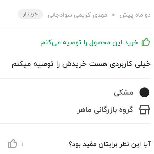 بادزن دستی ذغالی مدل تفنگی کد2