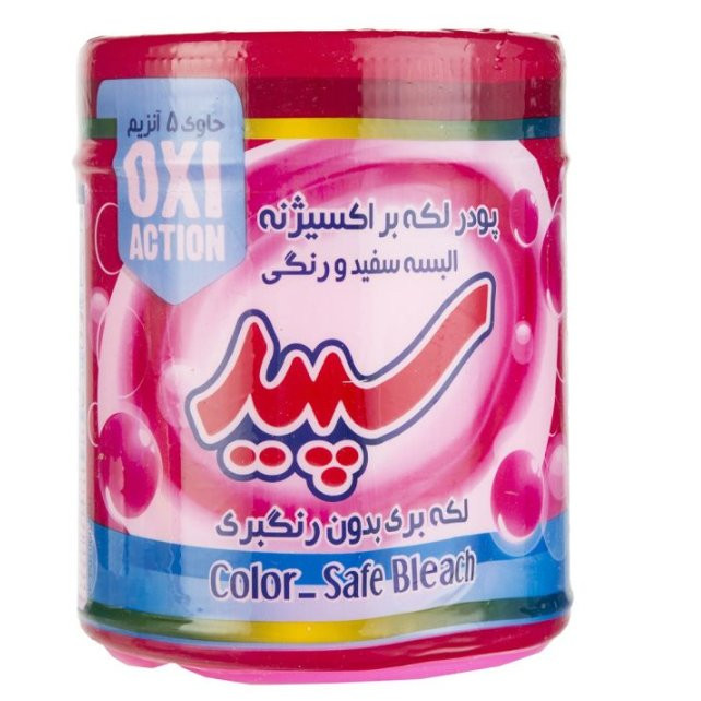 پودر لکه بر سپید قوطی صورتی550گرم اصلی درجه یک کیفیت عالی خرید کنید موجوده به ضمانت اصلی بودن