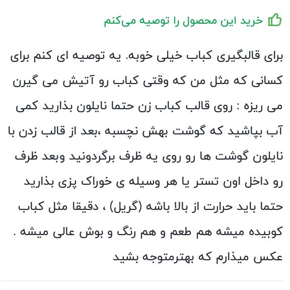 کباب زن دستی سیخ کبابی راحت شیک