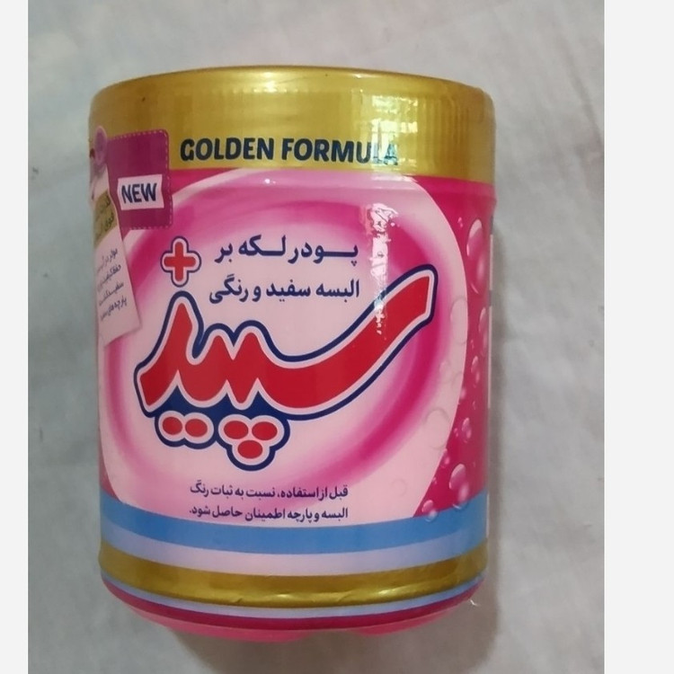 لکه بر سپیدپودری اصلی مقدار 500 گرم کیفیت عالی ضمانتی موجوده خرید کنید
