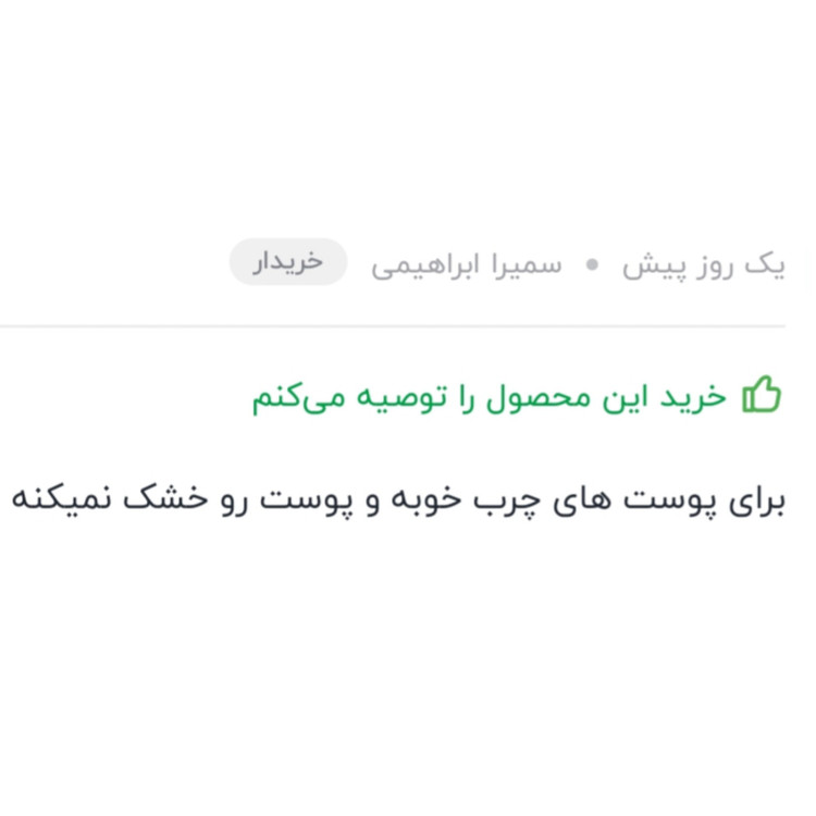 فوم شستشوی صورت پوست چرب و جوشدار درمالیفت حجم 150 میلی لیتر تاریخ جدید