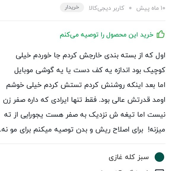 ماشین اصلاح خط زن GMجیمی با نمایشگر LID زیبا وبی صدا