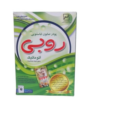 پودر صابون لباسشویی ماشینی روبی تمیزکنندگی عالی