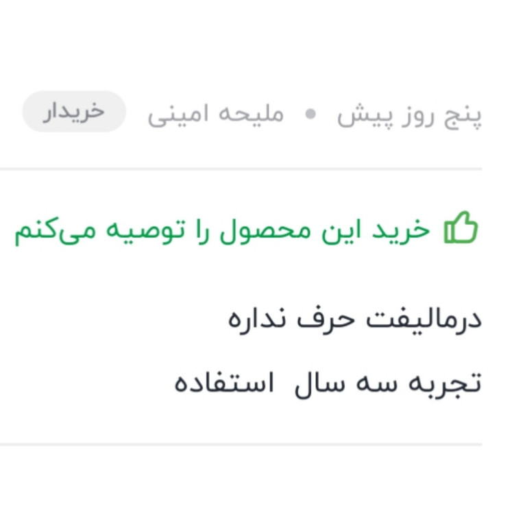 فوم شستشوی صورت پوست خشک و معمولی درمالیفت حجم 150 میلی لیتر تاریخ جدید