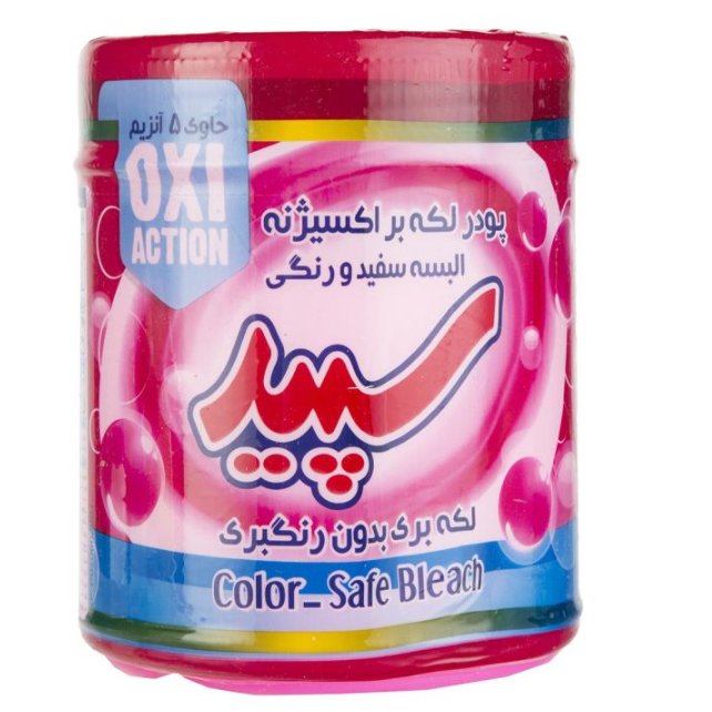 پودر لکه بر سپید قوطی صورتی550گرم اصلی درجه یک کیفیت عالی خرید کنید موجوده به ضمانت اصلی بودن