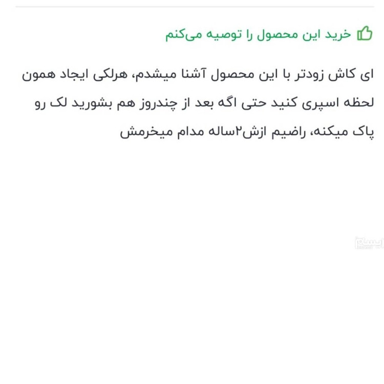 اسپری لکه بر لباس فدیشه حجم 500 میلی لیتر درجه یک کد1