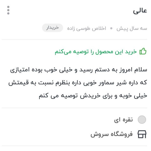 کتری بزرگ مدل روگازی شیر دار 6 لیتری جنس یزدکد1