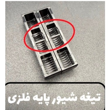 تیغه شیور وی جی آر مدل 350 فلزی چهار خانه اورجینال پک اصلی
