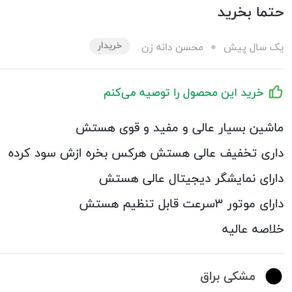 ماشین اصلاح و خط زن قوی وی جی آر VGR با نشانگر ال ای دی اصلی سه موتوره قوی
