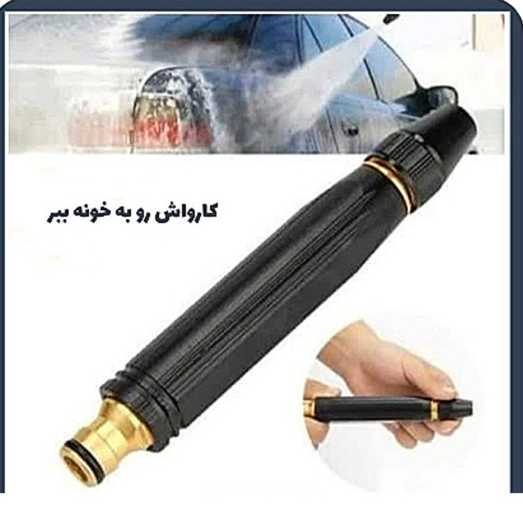 کارواش خانگی اورجینال راحت ولی دردسر