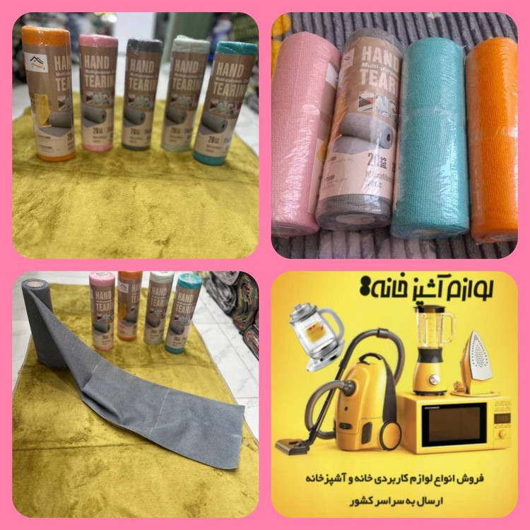 دستمال آشپزخانه رولی 20 عددی