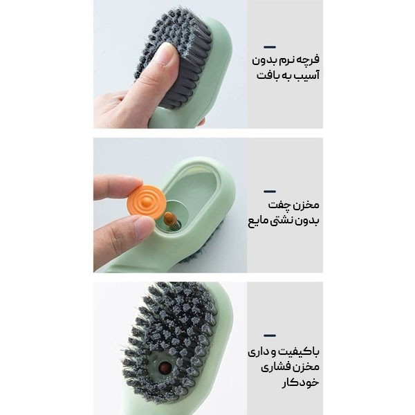 فرچه تمیز کننده کفش مدل مخزن دار