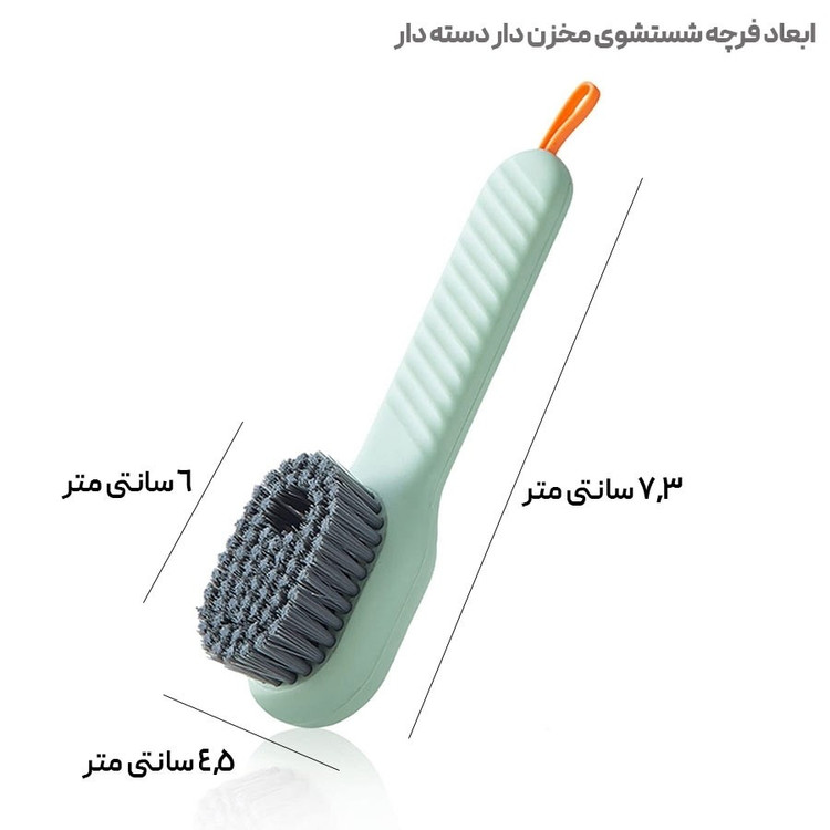 فرچه تمیز کننده کفش مدل مخزن دار