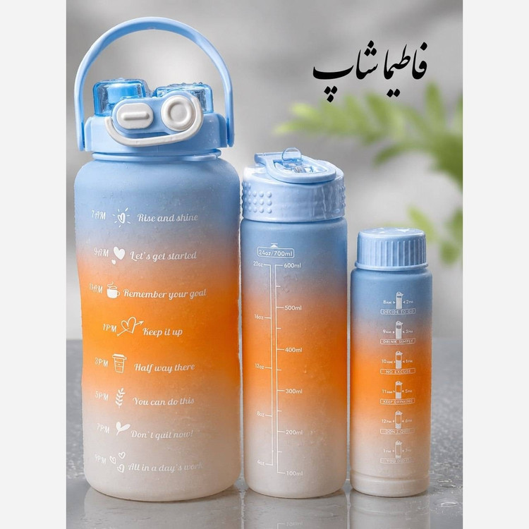 بطری آب ست 3 عددی مناسب مدرسه