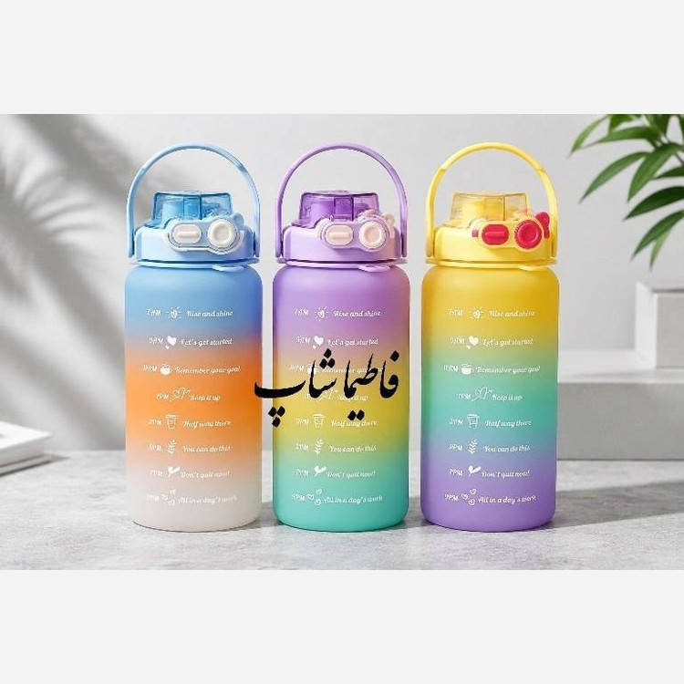 بطری آب ست 3 عددی مناسب مدرسه