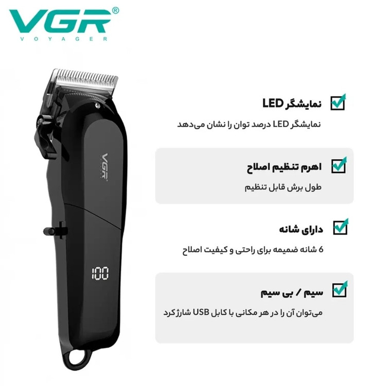 ماشین اصلاح وی جی آر 118