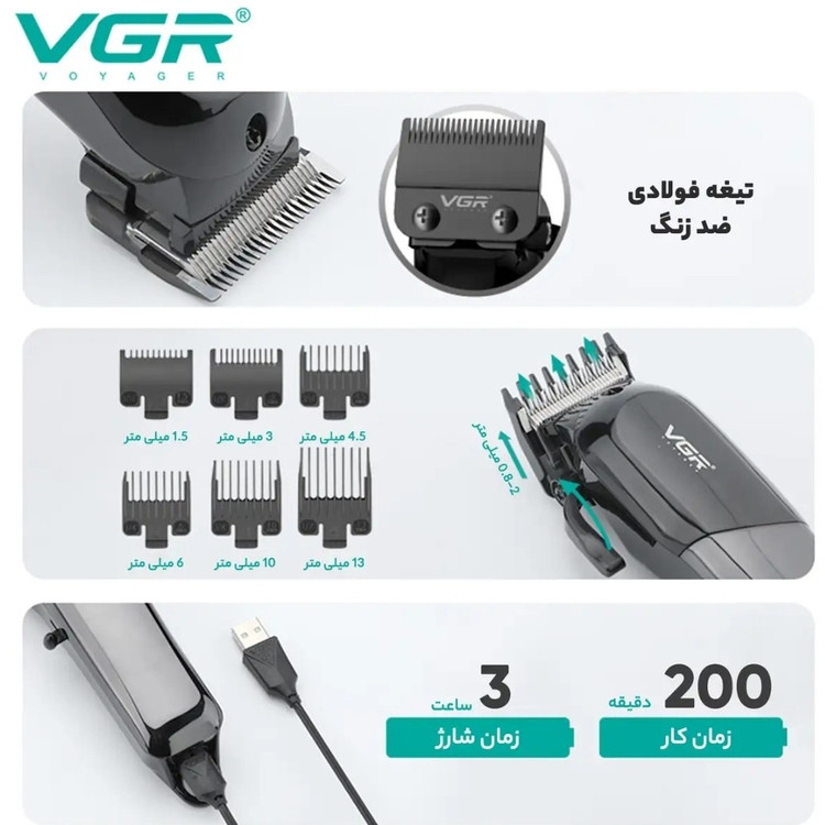 ماشین اصلاح وی جی آر 118