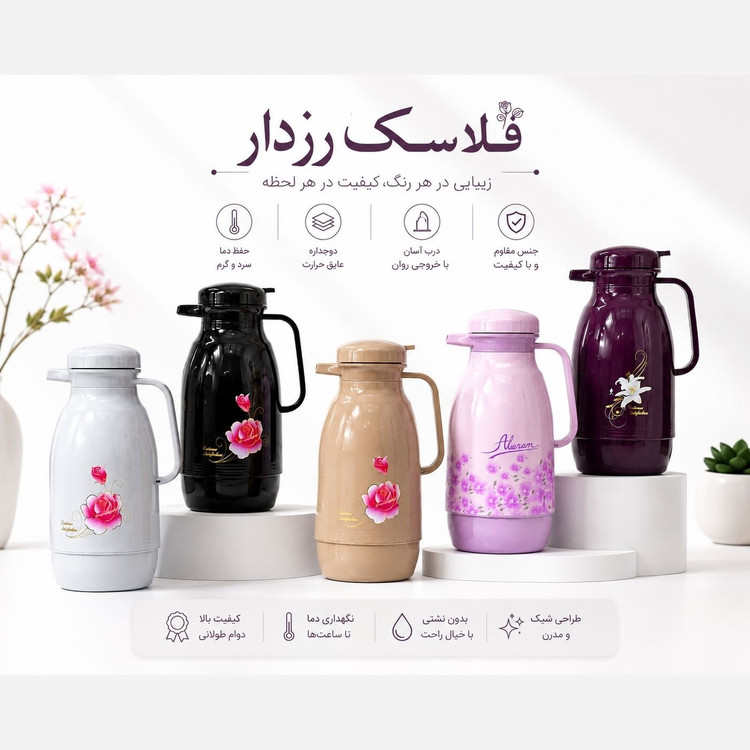 فلاسک احمد 1 لیتری