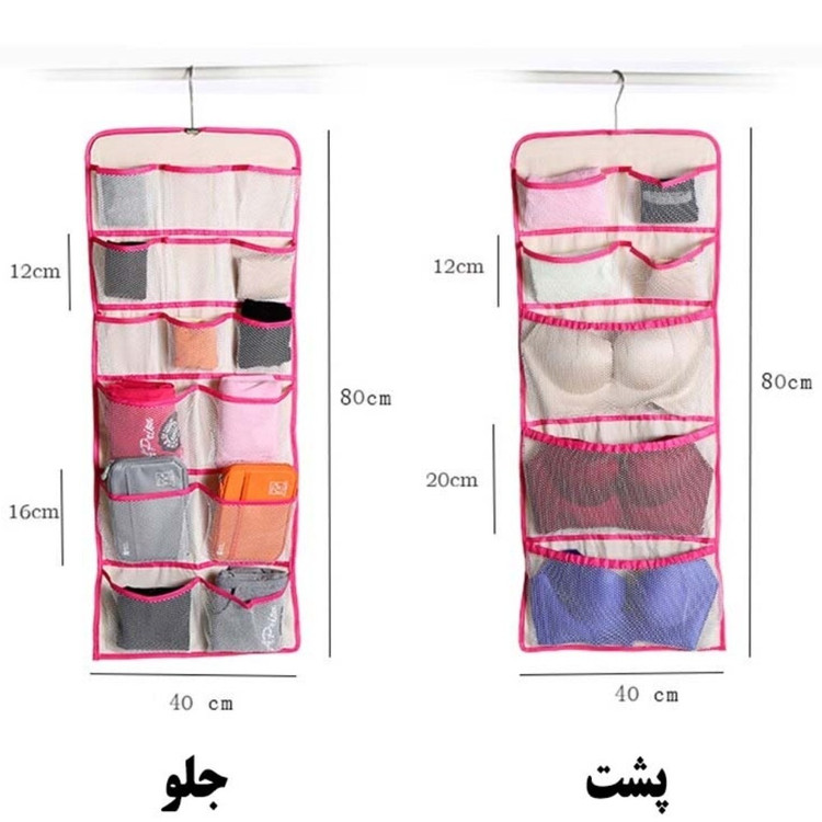 نظم دهنده آویزی جوراب و لباس زیر دوطرفه 22 خانه مای هوم