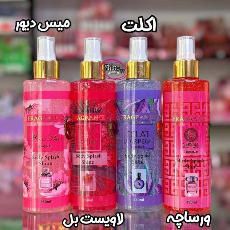 بادی اسپلش فرگرانس250میل (قیمت مناسب،عرضه مستقیم)